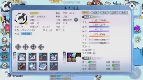 仙侠世界2宝宝开技能技巧