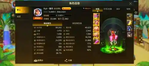 百花穿去哪里刷装备插图1