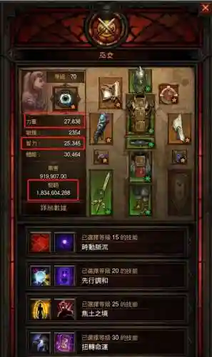 暗黑3装备查看插件插图1
