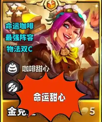 咖啡爱心阵容插图1