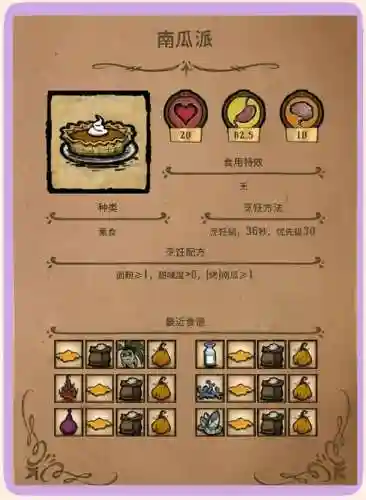 饥荒火炬解密攻略2017插图