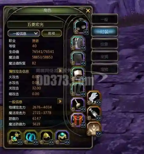 龙之谷手游20深渊装备_1插图