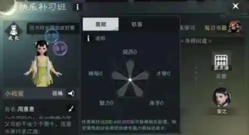楚留香什么设置技能栏插图