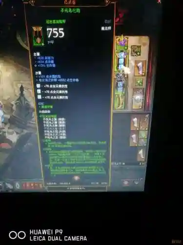 暗黑破坏神3火陨装备_1插图1