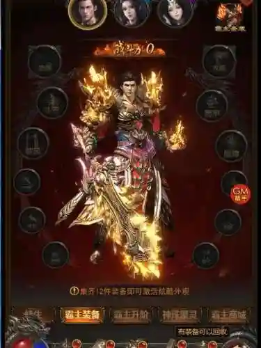 贪玩蓝月自动技能插图1