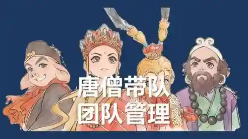 救救唐僧阵容搭配插图