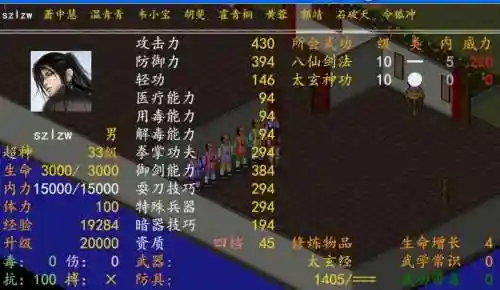 金庸群侠传5攻略男角色mod插图1