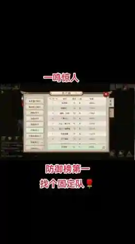 问道卡79攻略