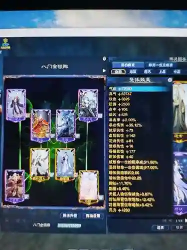 诛仙三佛青云副本技能设置插图