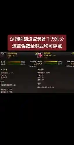 dnf刷格兰迪深渊如何爆装备插图1