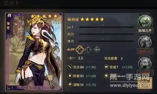 骊姬阵容搭配_1插图