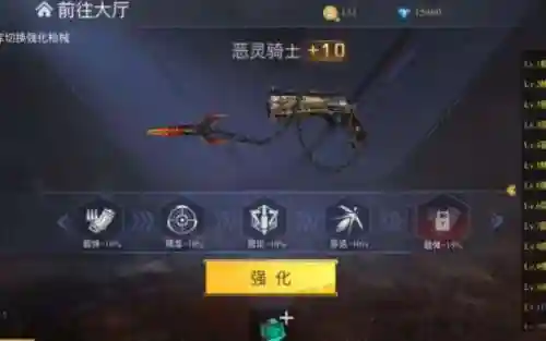 生死狙击恶灵骑士技能_1插图