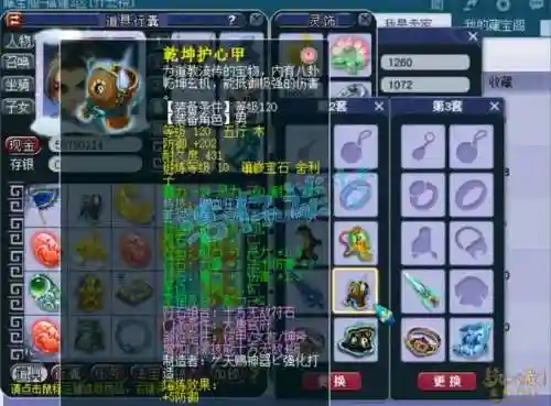 129pt装备符石位置_1插图