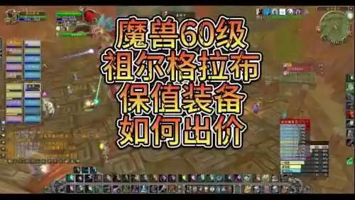 魔兽世界7.3能不能装备重铸插图1