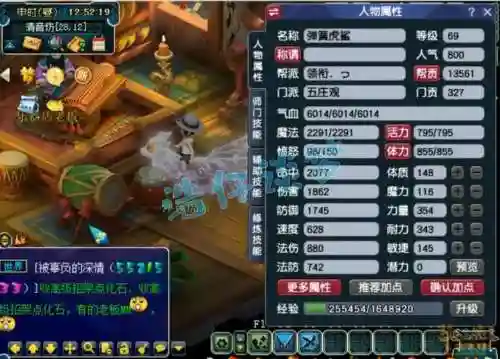 梦幻西游69力无底洞插图