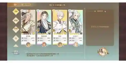 寻忆阵容搭配
