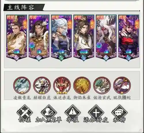 玄机阵容搭配_1插图