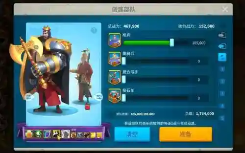 万国觉醒弓兵阵容搭配插图1