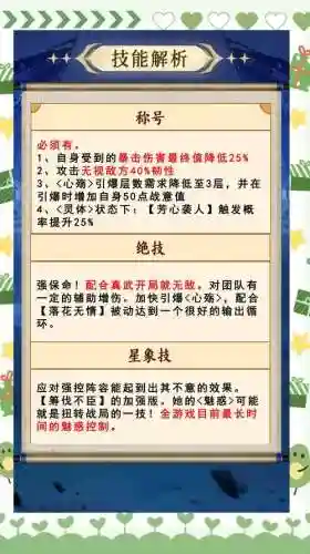 阵容搭配大乔插图