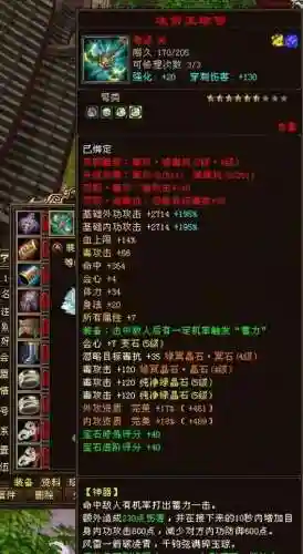 天龙八部3唐门卡79攻略秘籍插图1
