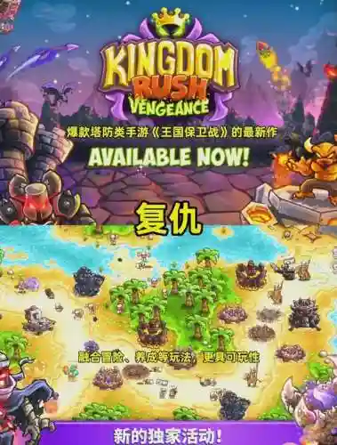 保卫王国阵容插图1