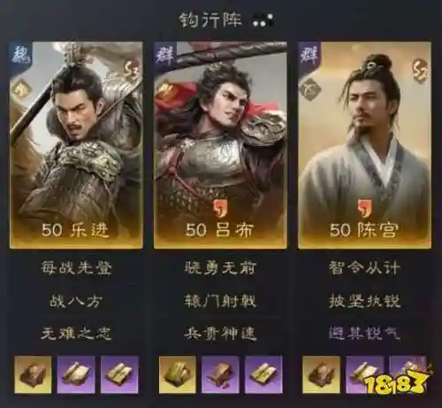 魏国陆抗阵容搭配最新插图1