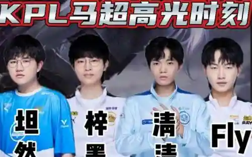 kpl马超阵容插图