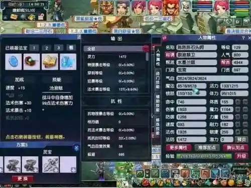 梦幻西游龙宫秒7号价格插图1