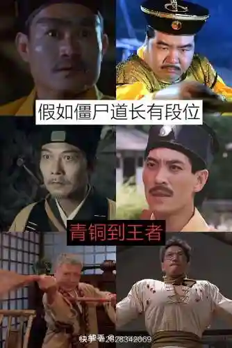 道长巅峰阵容插图1