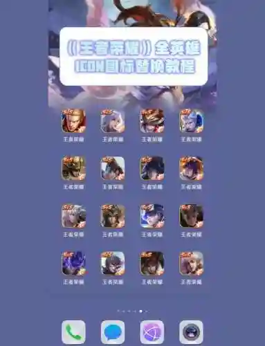 王者荣耀开局后中途换技能插图