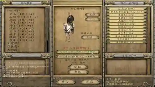骑砍战团加技能插图1