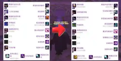 wow60暗牧装备插图