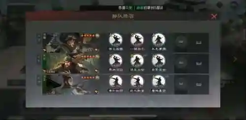 率土之滨s2法正技能_1插图