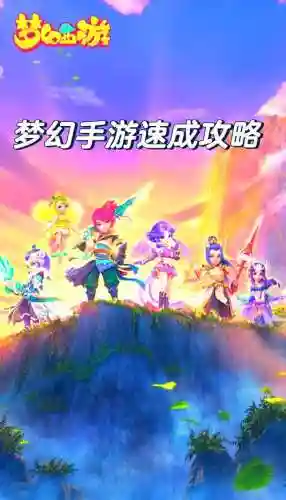 梦幻西游手游大r插图