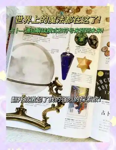 魔法的秘密游戏攻略_1插图1