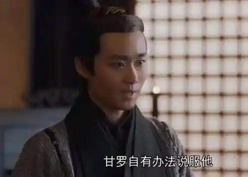甘罗阵容_1插图
