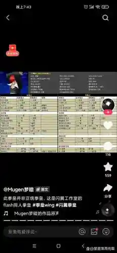 电脑版拳皇1.91怎么放技能插图