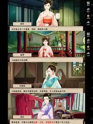 正妻成长攻略怎样加名声插图1