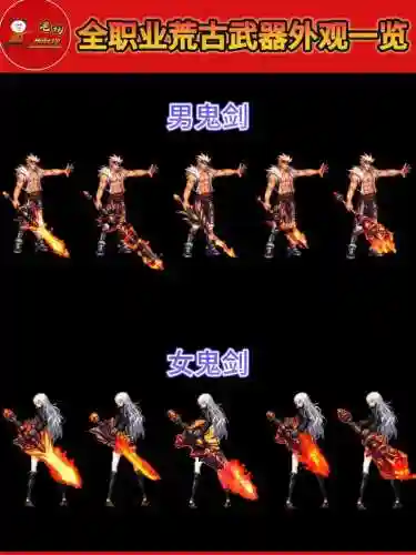 地下城慌古武器特效插图1