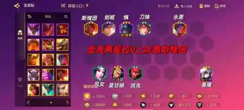 双玉阵容插图1