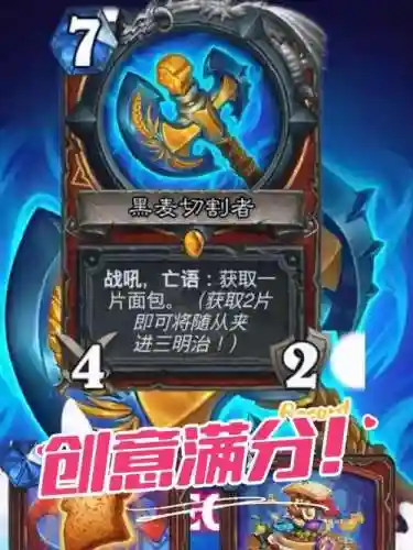 炉石武器随机目标_1插图1