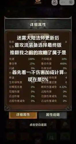 男法师选错武器能换吗插图1
