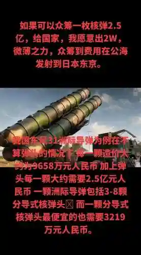 有钱就能造核武器吗插图