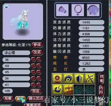 梦幻西游食指大动测试插图1
