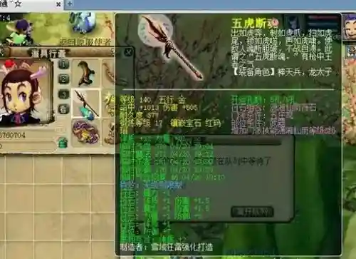 梦幻西游周伯通多少级_1插图1