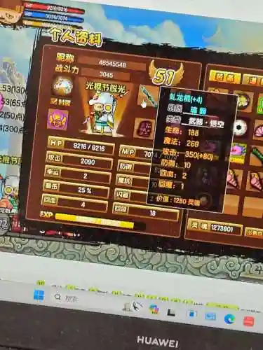 造梦3宠物装备升到精良