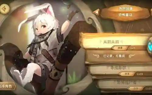 万象物语琉45级攻略插图