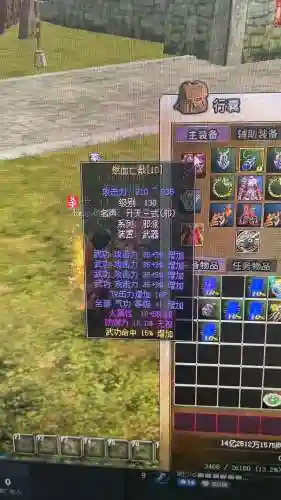 热血江湖武器觉醒2
