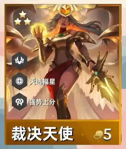 铲子天神阵容插图1