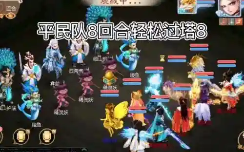 大话小号杀大雁塔阵容搭配插图